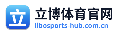 立博体育官网